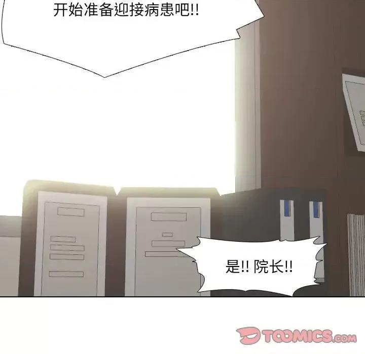 泌尿科俏护士 泌尿科俏护士第 48 话 第44页