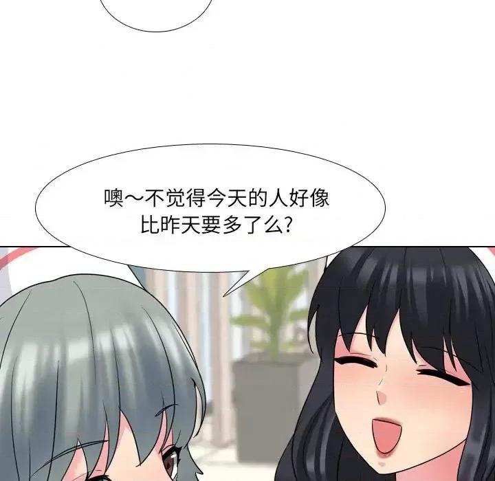 泌尿科俏护士 泌尿科俏护士第 48 话 第48页