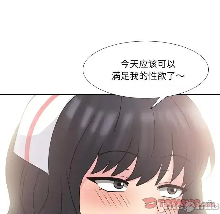 泌尿科俏护士 泌尿科俏护士第 48 话 第50页