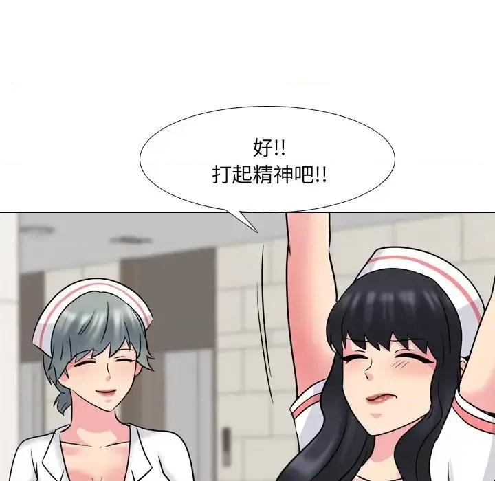 泌尿科俏护士 泌尿科俏护士第 48 话 第53页