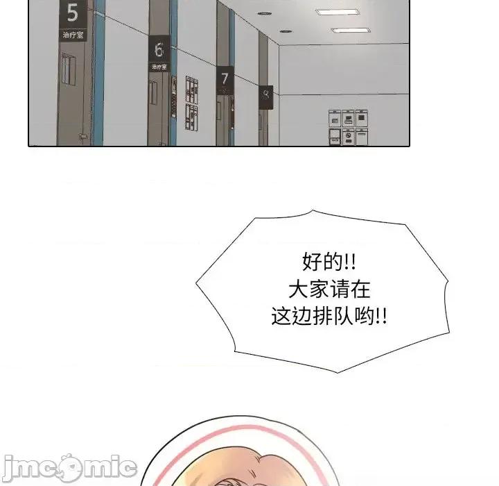 泌尿科俏护士 泌尿科俏护士第 48 话 第55页