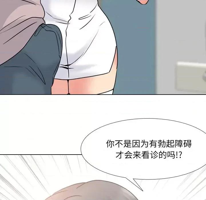 泌尿科俏护士 泌尿科俏护士第 48 话 第66页