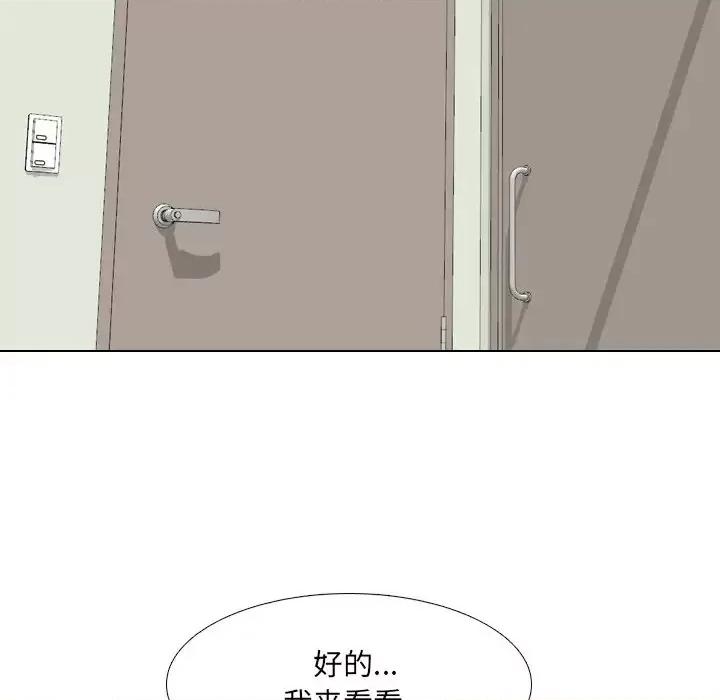 泌尿科俏护士 泌尿科俏护士第 48 话 第73页