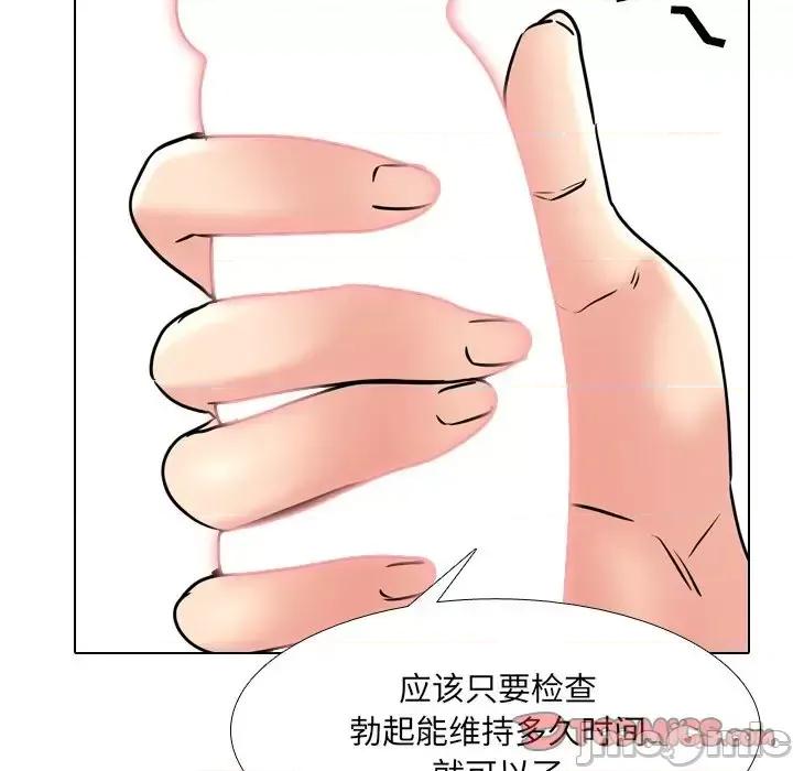 泌尿科俏护士 泌尿科俏护士第 48 话 第80页