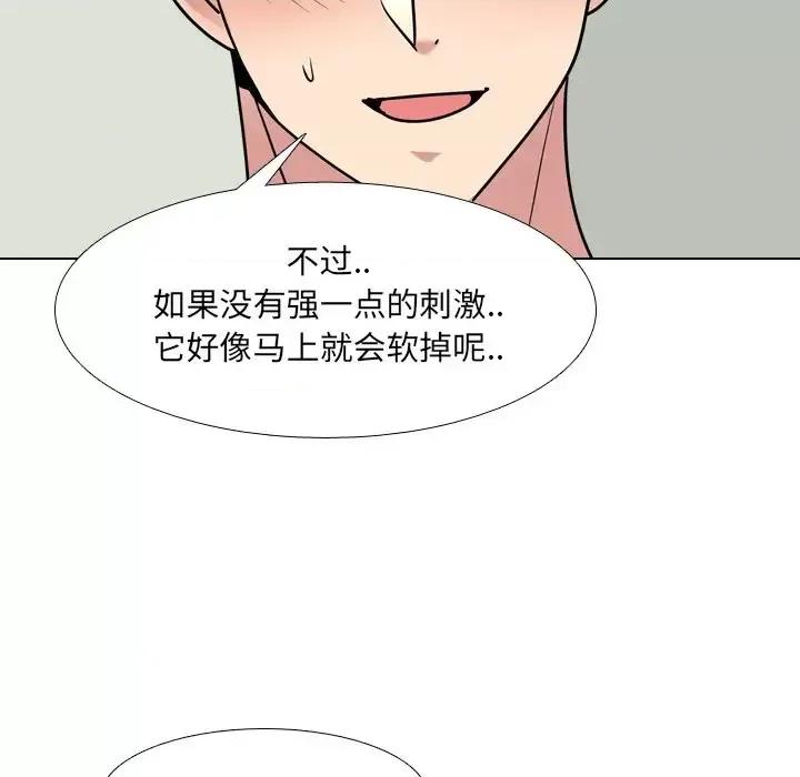 泌尿科俏护士 泌尿科俏护士第 48 话 第82页