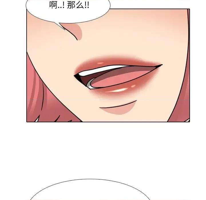 泌尿科俏护士 泌尿科俏护士第 48 话 第83页