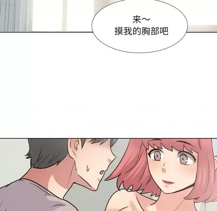 泌尿科俏护士 泌尿科俏护士第 48 话 第89页