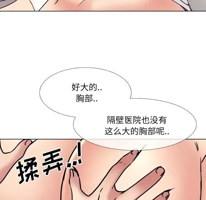 泌尿科俏护士 泌尿科俏护士第 48 话 第91页