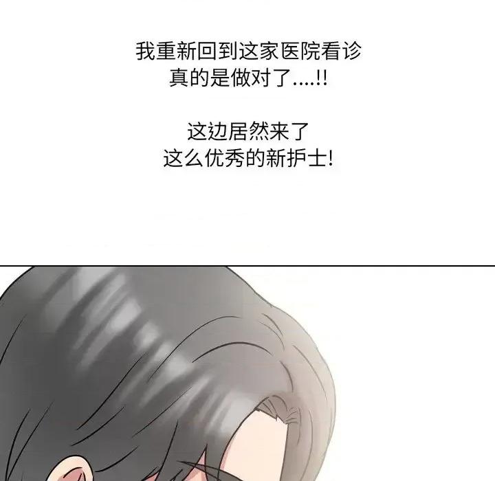 泌尿科俏护士 泌尿科俏护士第 48 话 第93页