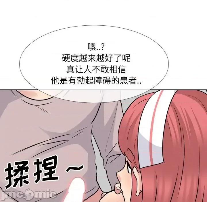 泌尿科俏护士 泌尿科俏护士第 48 话 第95页
