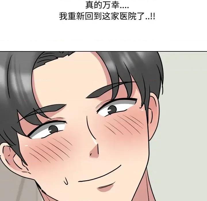 泌尿科俏护士 泌尿科俏护士第 48 话 第102页