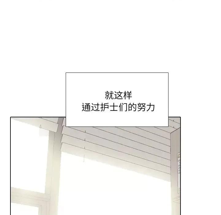 泌尿科俏护士 泌尿科俏护士第 48 话 第106页