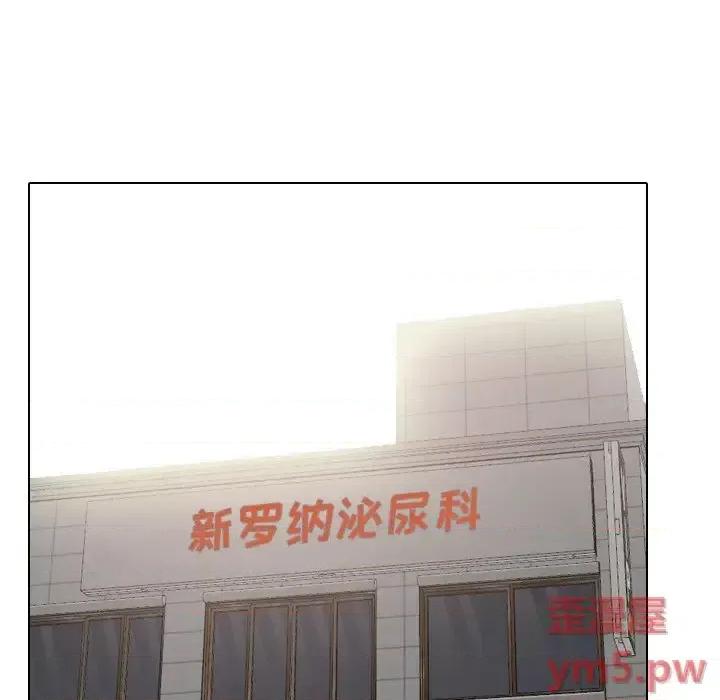泌尿科俏护士 泌尿科俏护士第 48 话 第111页