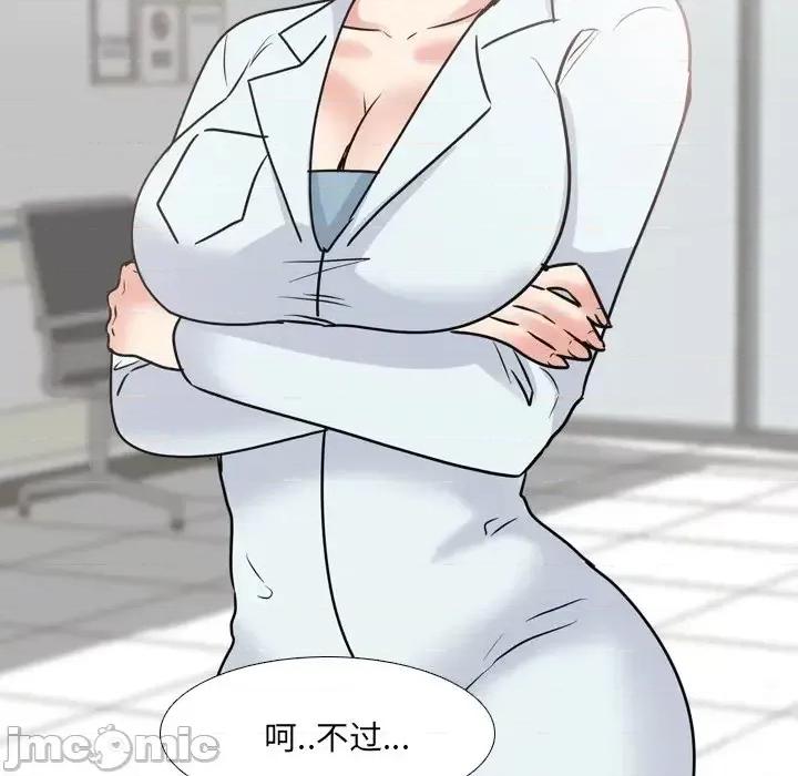 泌尿科俏护士 泌尿科俏护士第 48 话 第115页
