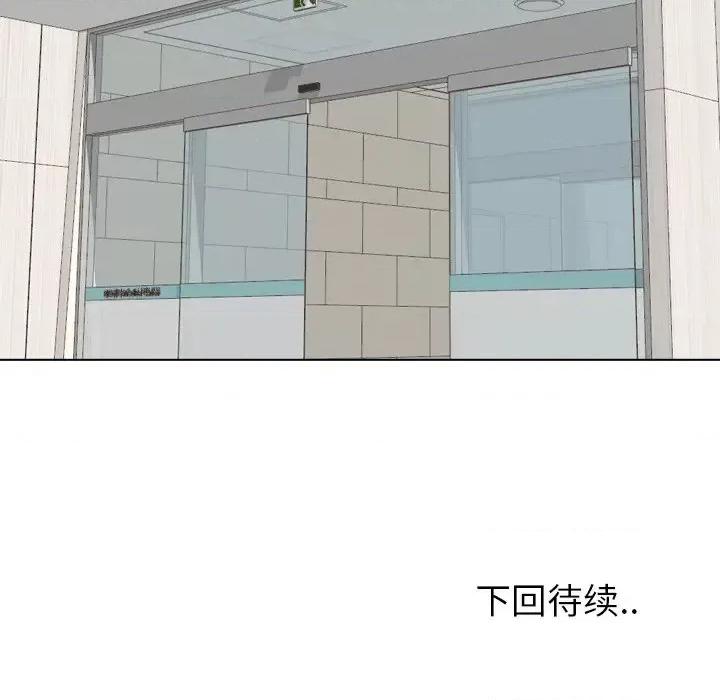 泌尿科俏护士 泌尿科俏护士第 48 话 第118页
