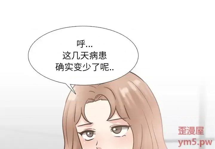泌尿科俏护士 泌尿科俏护士第 49 话 第3页