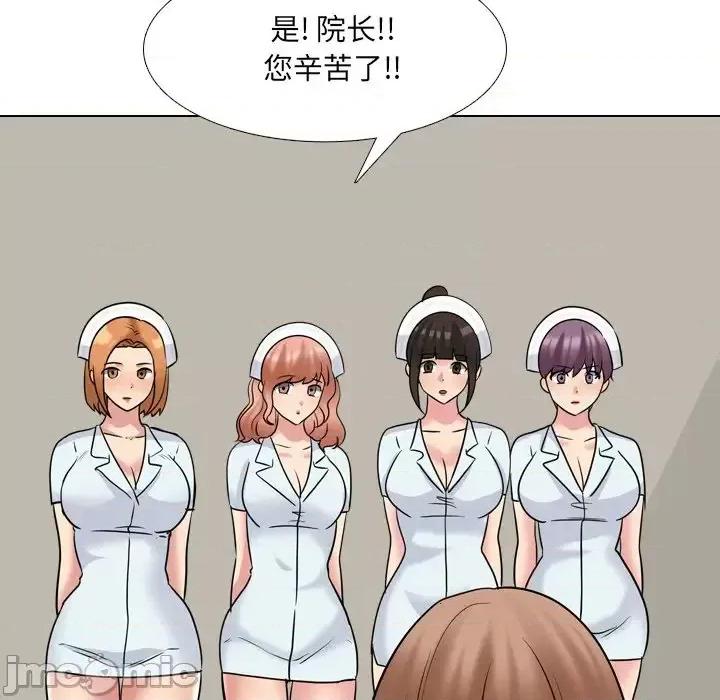 泌尿科俏护士 泌尿科俏护士第 49 话 第15页