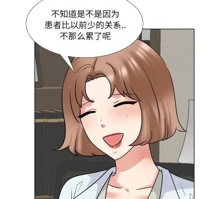 泌尿科俏护士 泌尿科俏护士第 49 话 第17页