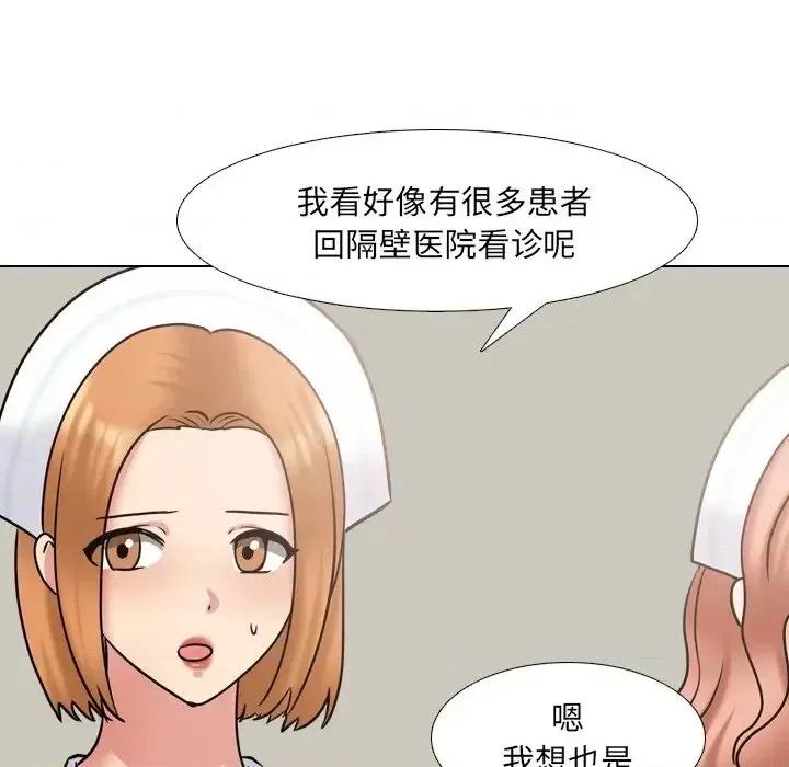 泌尿科俏护士 泌尿科俏护士第 49 话 第19页