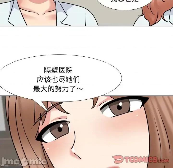 泌尿科俏护士 泌尿科俏护士第 49 话 第20页