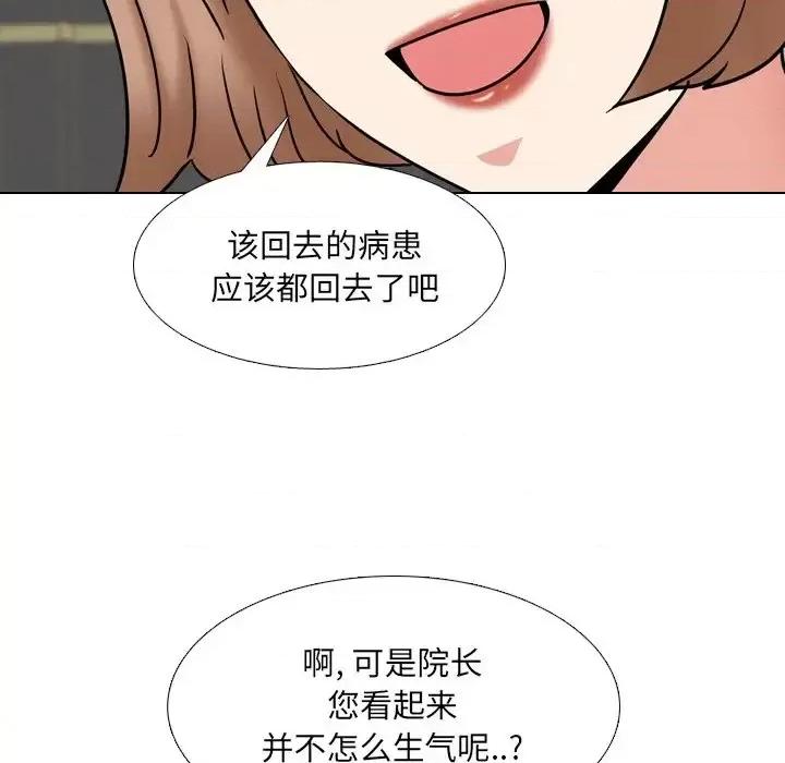 泌尿科俏护士 泌尿科俏护士第 49 话 第21页