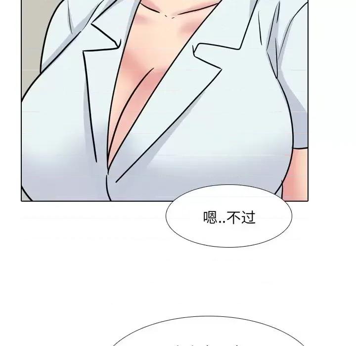 泌尿科俏护士 泌尿科俏护士第 49 话 第23页
