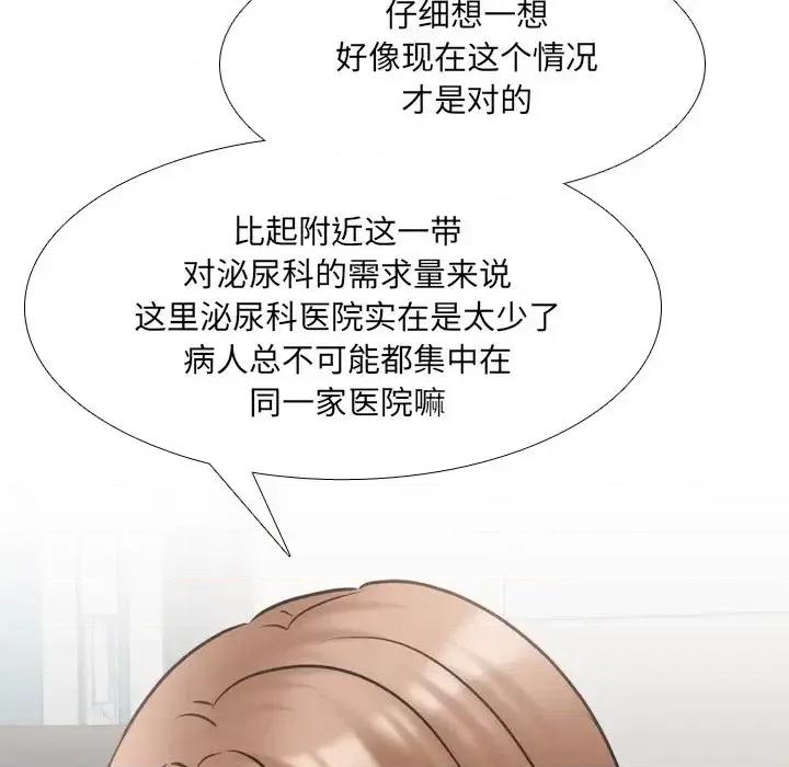 泌尿科俏护士 泌尿科俏护士第 49 话 第24页