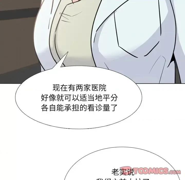 泌尿科俏护士 泌尿科俏护士第 49 话 第26页
