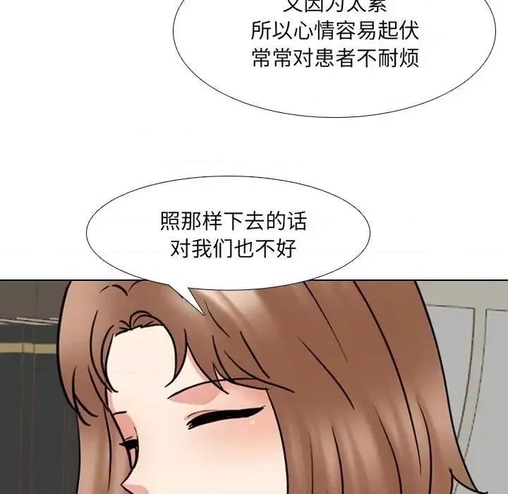 泌尿科俏护士 泌尿科俏护士第 49 话 第29页