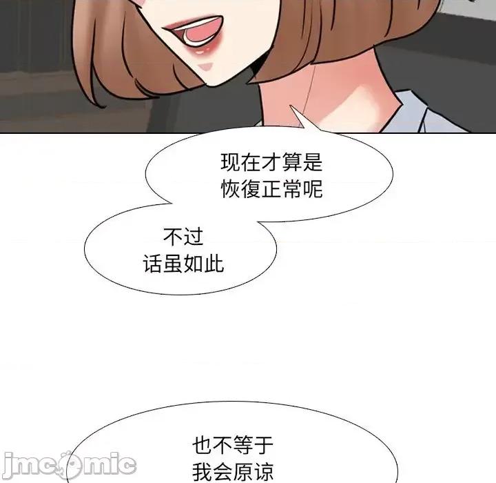 泌尿科俏护士 泌尿科俏护士第 49 话 第30页