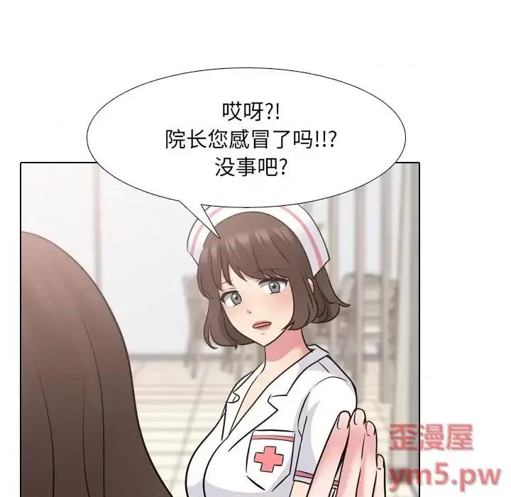 泌尿科俏护士 泌尿科俏护士第 49 话 第34页