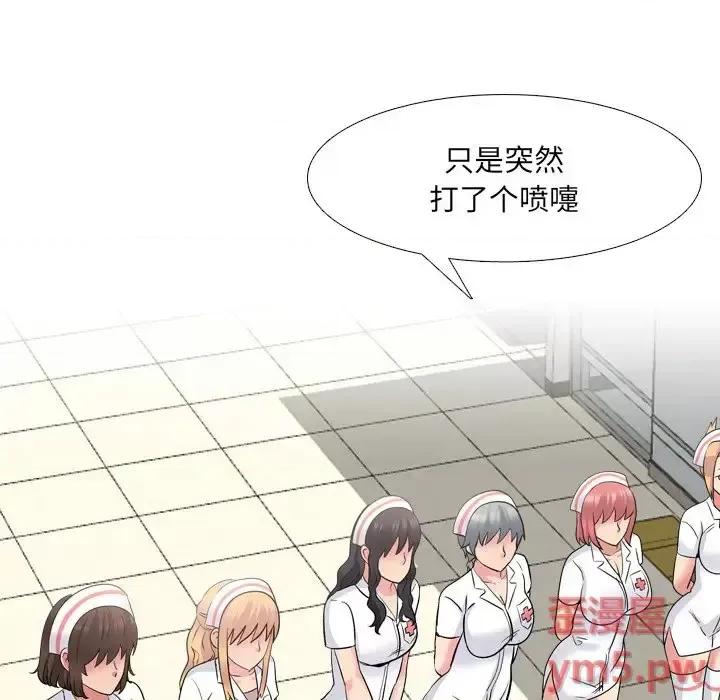 泌尿科俏护士 泌尿科俏护士第 49 话 第36页