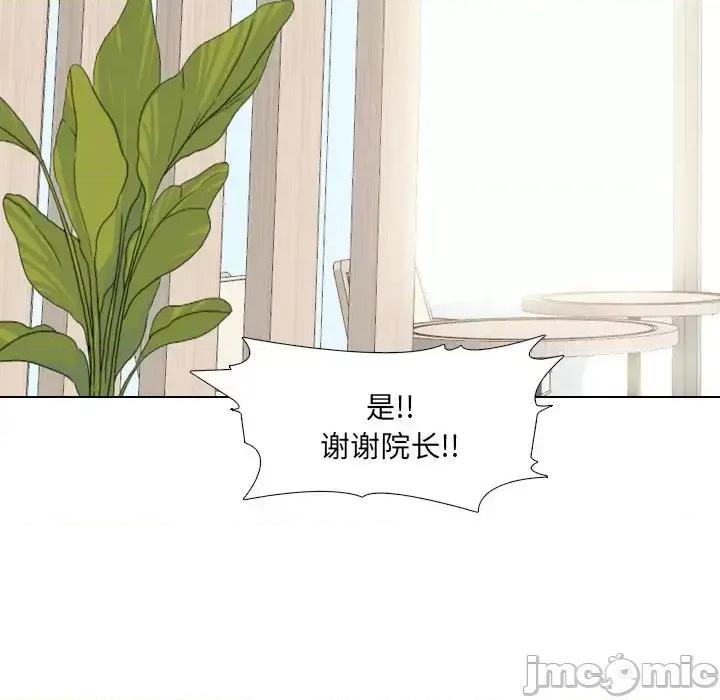 泌尿科俏护士 泌尿科俏护士第 49 话 第40页