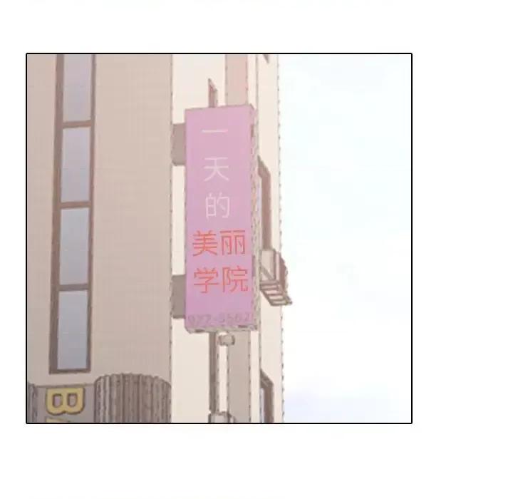 泌尿科俏护士 泌尿科俏护士第 49 话 第41页