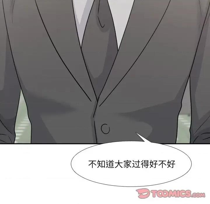 泌尿科俏护士 泌尿科俏护士第 49 话 第44页
