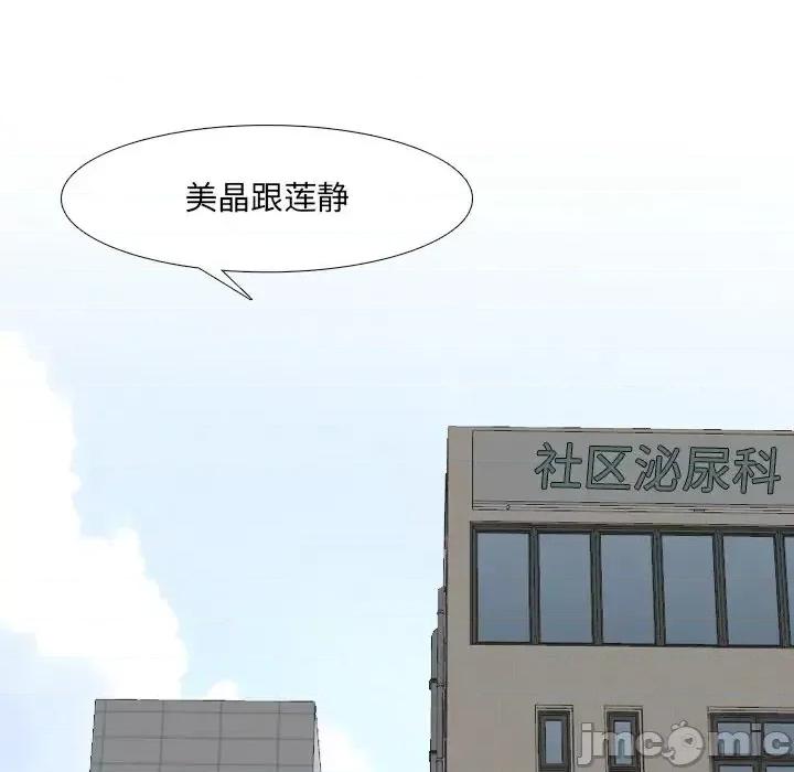 泌尿科俏护士 泌尿科俏护士第 49 话 第45页