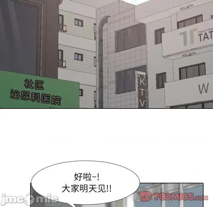 泌尿科俏护士 泌尿科俏护士第 49 话 第50页