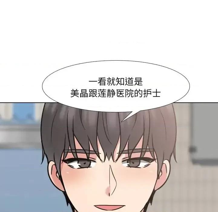 泌尿科俏护士 泌尿科俏护士第 49 话 第63页
