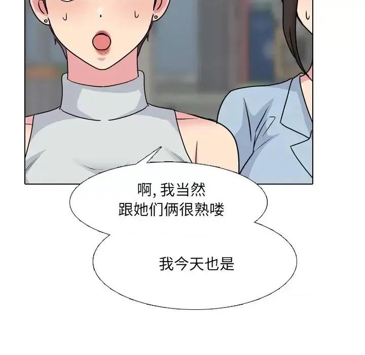 泌尿科俏护士 泌尿科俏护士第 49 话 第69页