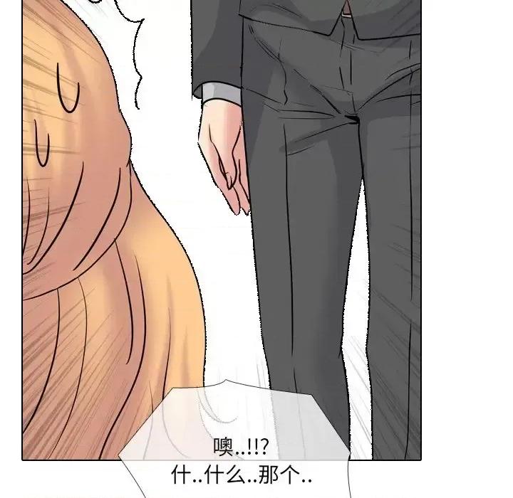 泌尿科俏护士 泌尿科俏护士第 49 话 第73页