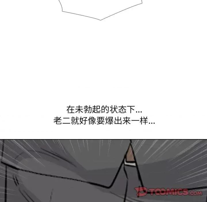 泌尿科俏护士 泌尿科俏护士第 49 话 第74页