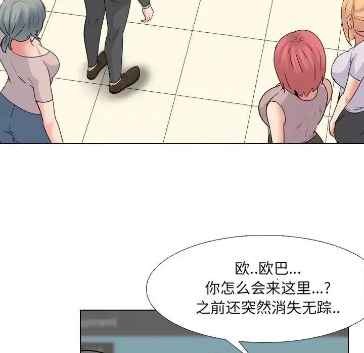 泌尿科俏护士 泌尿科俏护士第 49 话 第91页