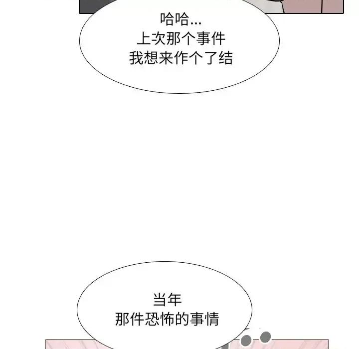 泌尿科俏护士 泌尿科俏护士第 49 话 第93页