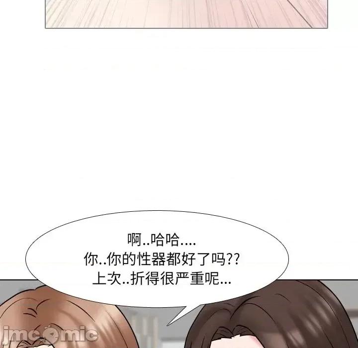 泌尿科俏护士 泌尿科俏护士第 49 话 第95页