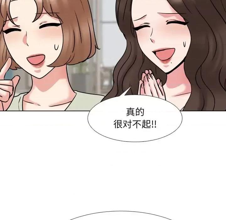 泌尿科俏护士 泌尿科俏护士第 49 话 第96页