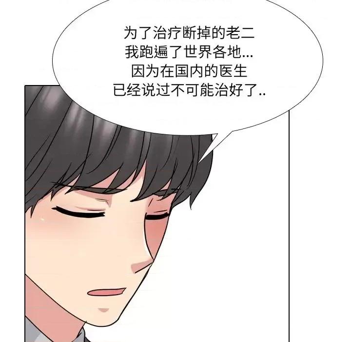 泌尿科俏护士 泌尿科俏护士第 49 话 第97页