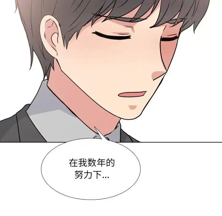 泌尿科俏护士 泌尿科俏护士第 49 话 第103页