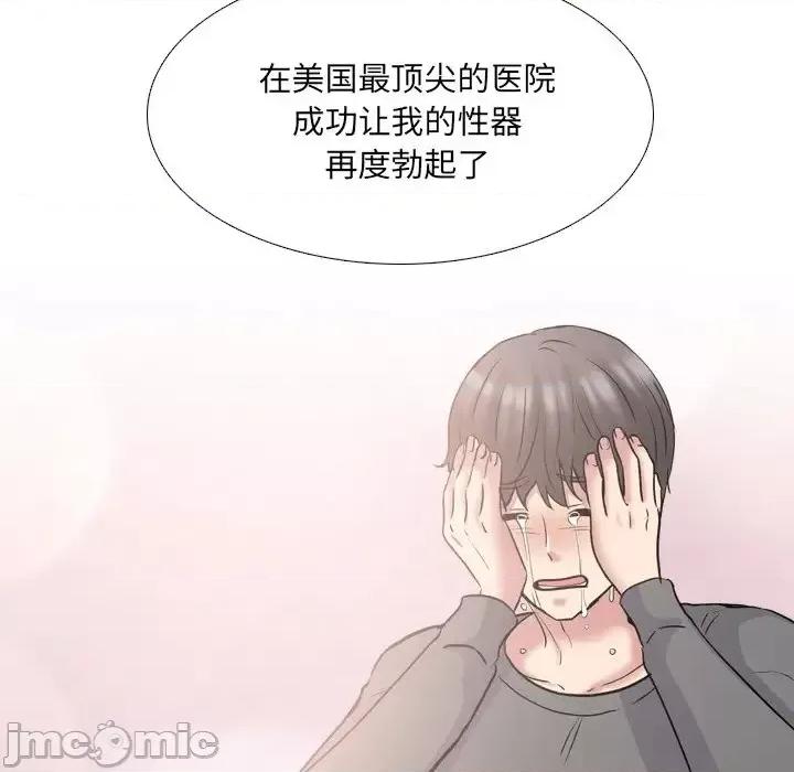 泌尿科俏护士 泌尿科俏护士第 49 话 第105页