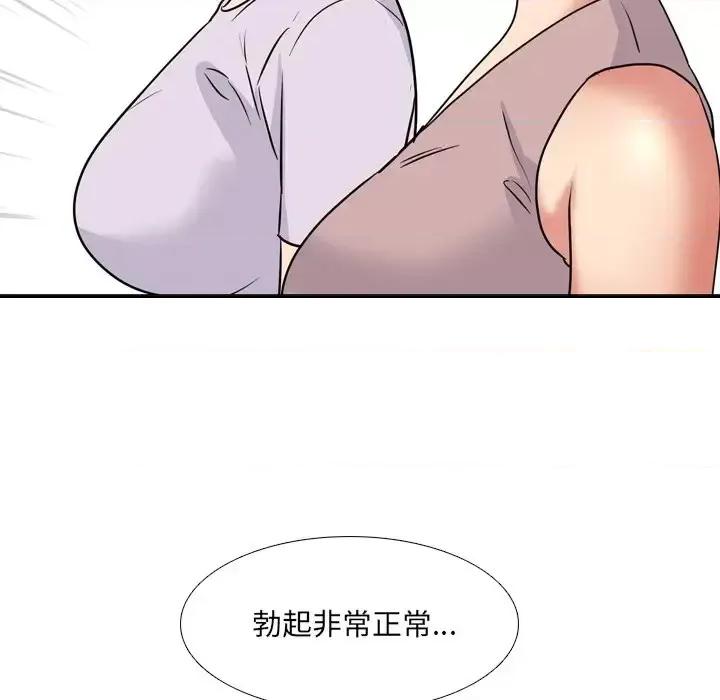 泌尿科俏护士 泌尿科俏护士第 49 话 第111页
