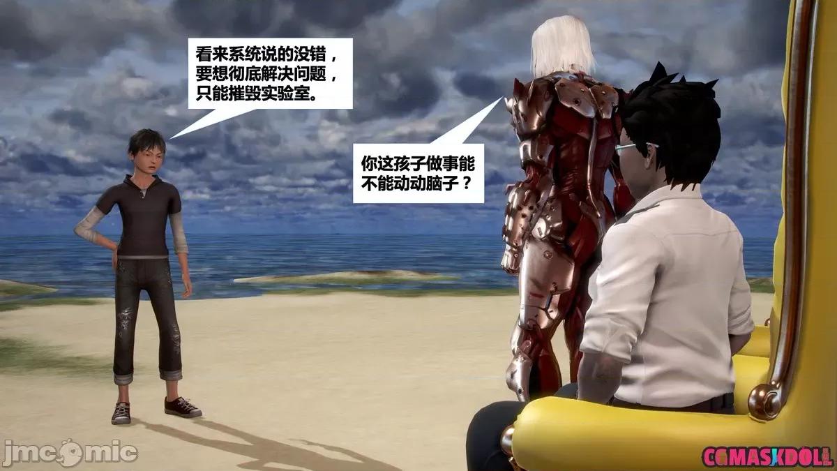 罪恶金城Ⅳ 罪恶金城Ⅳ —— 回归金城 四[中国语] 第77页